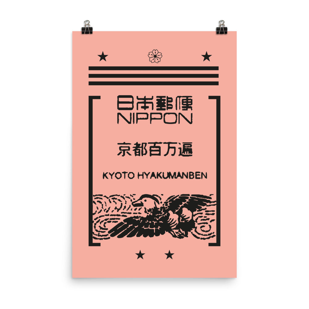 Le timbre de Kyoto - Rose / Affiche japonaise